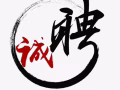 【诚聘】诚聘家庭司机一名