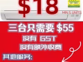 空調清洗，維修，安裝。24小時全島服務，提供專業收據