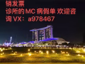 MC 牙医