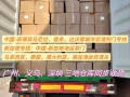 新加坡海運專線雙清到門服務，只需350RMB/立方米派送到家