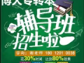 醫學類五年制專轉本報考報考詳情考點分析及備考指南