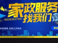 杨阿姨专业清洁服务，承接合种房屋日常打扫退房新房一次性打扫除有正规收据窗帘干洗微信a150651