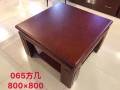 實木方桌