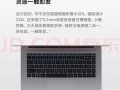 小米紅米筆記本pro15  99新