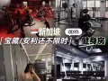 誰又會抗拒$4/天的🇸🇬健身房❓健身➕減脂PM