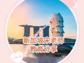 你想提升文憑卻不知道如何選擇學校嗎？