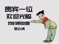 三号司机、求兼职