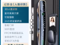 智能3D，WAIFI，門鎖