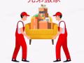 兄弟搬家，安裝隔間，清理退房，丟垃圾，隔間拆除，組裝淘寶家具，床，衣櫃，等等。