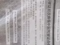 新加坡駕照換國內A2