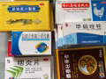 藥品處理