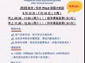 Dr. Kenny 剑桥家教团队【 PSLE 数学/科学高效冲刺课程 】