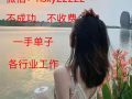 高薪工作司機3號4號國內司機收費低月薪1.5w以上,質詢hsxy22222