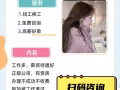 高薪招聘男女普工，國內資質公司，新加坡本地公司，專業辦理新加坡勞務，不成功不收費，微信：Luna116116