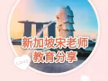 你想提升文憑但不知如何選擇學校嗎？