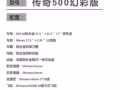喜德盛，传奇500幻彩版自行车