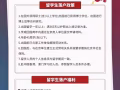學歷提升，大專即可報名，即可申請PR又可落戶北上廣深杭