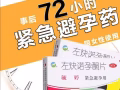 偉哥專賣
