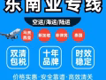 新加坡專線，十年老牌企業，一手莊家！！！！