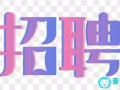 本地勞務中介，為您的工作把關，找工作請聯繫我