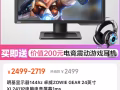 出售benq 24寸144 hz 專業吃雞電腦螢幕XL2411