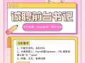 新加坡補習學校誠聘：前台書記（Part time)