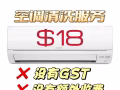 我们有做所有的冷气服务