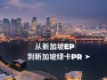 商务咨询/会计/税务/秘书服务，☎88815809