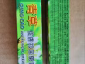 皮膚殺菌膏