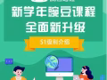 豌豆思維課程免費學！ 輕鬆告別掰手指 還能學破十法、湊十法