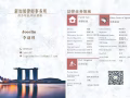 新加坡律师事务所电话97976138