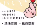 新加坡sg空调服务! 联系📞8531 4417