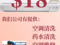 新加坡最低价空调服务！拨电/WhatsApp📞：85314417