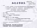 古筝培训