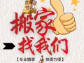 搬家 拉貨 各種運輸服務 價格合理