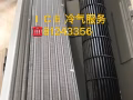 ICE(冰）冷气服务公司，空调专业维修，清洗，安装，保养！普通清洗：1台40，2台55，3台65！