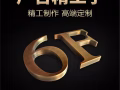 專業廣告招牌設計安裝一條龍服務，價格合理，歡迎問價