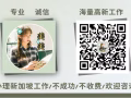 新加坡本地公司/中國資質公司/不成功不收費/每天更新大量工作/崗位齊全/VD：15354707467