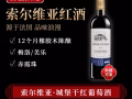 瑞爾林娜干紅葡萄酒500人民幣一箱，一箱六瓶，需要的速度聯繫，只限於國內，除新疆以外，其他地方包郵