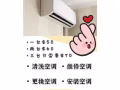 空调3台普通清洗就只需$80马上联系预约☎️