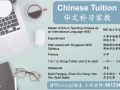 一對一， 小組補習