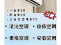 空调有异味不制冷出热风我们都能帮你解决😎