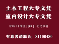 有助于申请S PASS/EP/PR，升级准证提升技能必读课程 ！新加坡大专文凭｜中英文授课