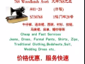 林清專業修改衣服