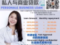 新馬合法貸款