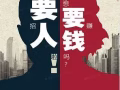 ⚠注意注意⚠ 大量聘請員工