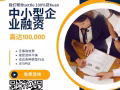 我們是一間在全新馬擁有良好信譽的貸款公司，公司已經擁有超過15年的營業經，貸款是專為商業，打工一族，小販💯💯💯，現