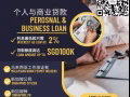 🤵全新馬最誠信的合法貸款公司🤵