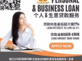 全新馬最低利息合法貸款公司，我公司讓你只需要一張IC就可以馬上申請貸款，15分鐘內拿到錢，顧客資料保㊙️！顧客資料保㊙️