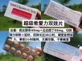 大型保健品，新到貨活動中